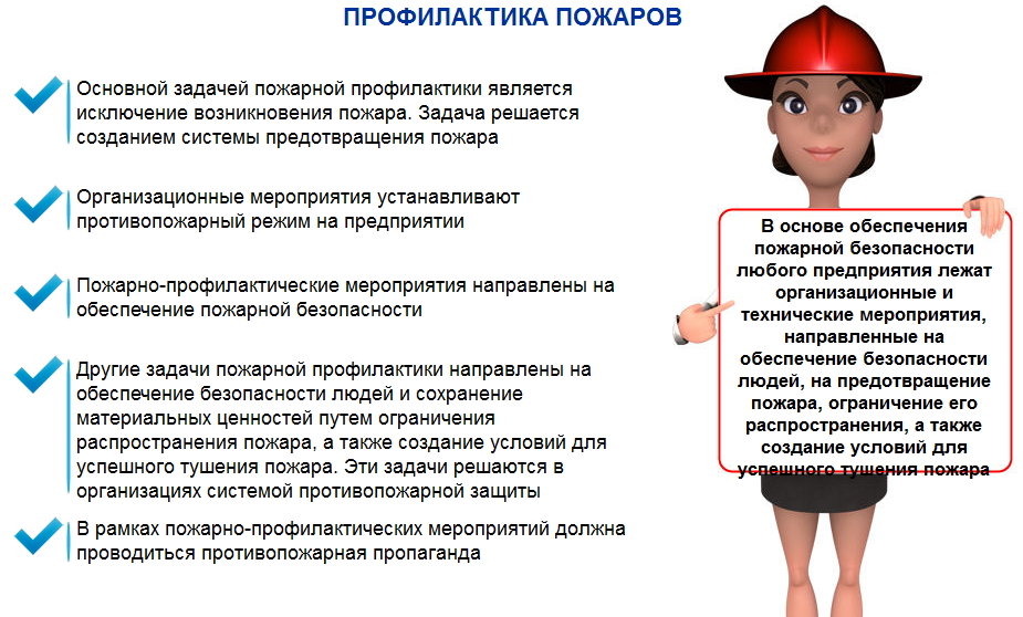 Кто осуществляет непосредственное руководство системой пожарной безопасности в организации